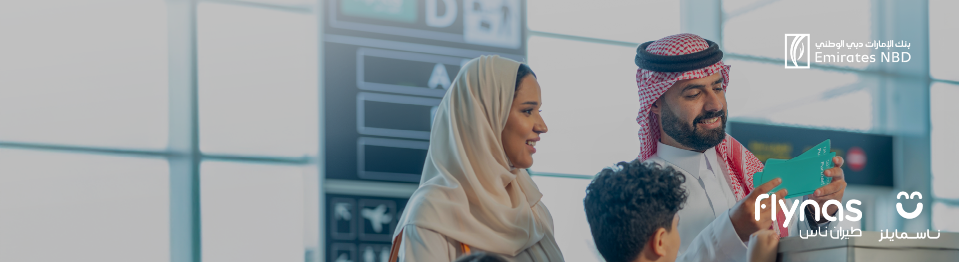 رحالة وبنك الإمارات دبي الوطني