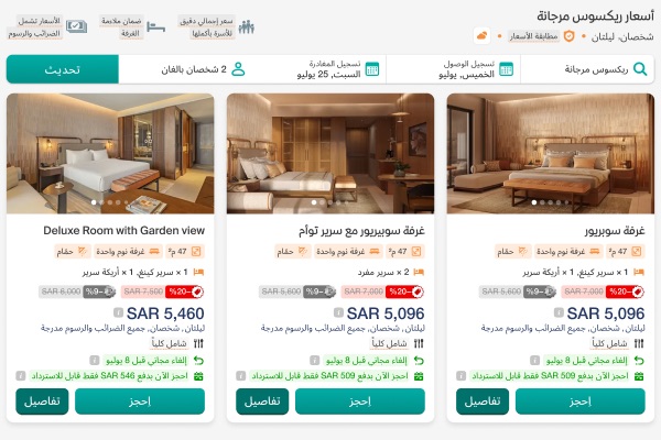 اختيار الفندق