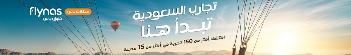 تجارب ناس للعطلات