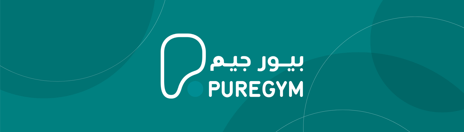 بيورجيم x طيران ناس