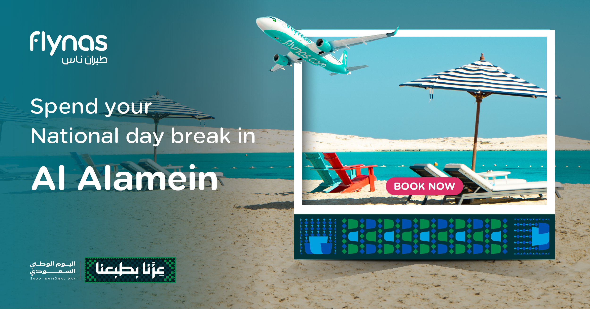 Flights to El Alamein for Saudi National Day