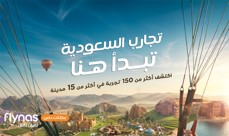 تجارب ناس للعطلات